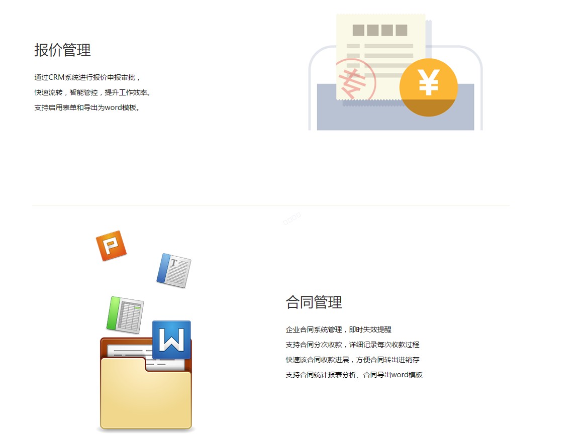 义乌管家婆软件